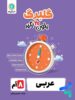 گلبرگ عربی هشتم گل واژه