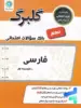 گلبرگ فارسی نهم گل واژه