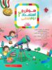 هوش و استعداد دوم دبستان رشادت مبتکران
