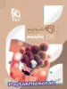 کارپوچینو جامع پنجم ابتدایی گاج