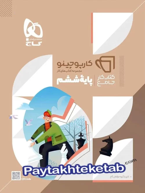 کارپوچینو جامع ششم گاج