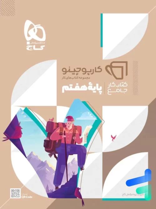 کارپوچینو جامع هفتم گاج