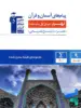 پیام های آسمانی و قرآن نهم طبقه بندی شده قلم چی