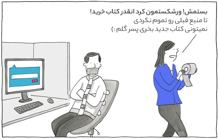 از انتخاب چندین منبع متفاوت بپرهیزید