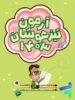 آزمون تیزهوشان ششم به هفتم نارنجی