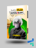 جزوه ی فیزیک 140۵ جهشینو استاد امیر قضاتی دهم و یازدهم