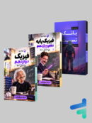 جزوات فیزیک کنکور 1406 جهشینو پک سه جلدی