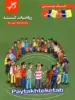 کتاب زیر ذره بین ریاضیات گسسته دوازدهم نشر کاپ
