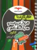 هایلایت تاریخ ادبیات و سبک شناسی کنکور مشاوران آموزش