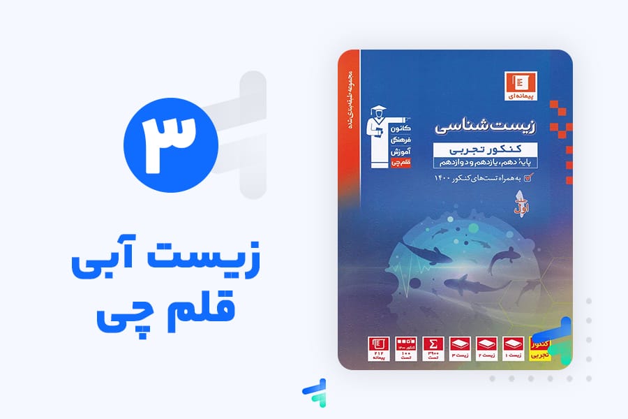 زیست جامع قلم چی