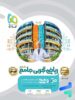 درسنامه ریاضی رشته تجربی کنکور میکرو گاج