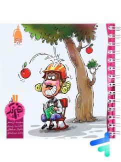 فیزیک یازدهم رشته ریاضی نارنجی
