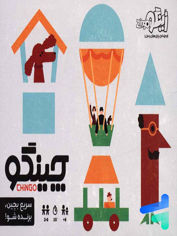 بازی فکری چینگو زینگو