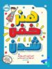 هنر خفن شدن پرتقال