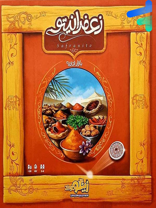 بازی فکری زعفرانیتو زینگو