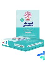 بسته هوش تخصصی بهتر از خودم گامی تا فرزانگان