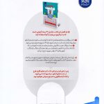 پشت جلد 1000 تست ریاضی رشته تجربی دریافت