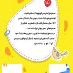 پشت جلد دکتر کوچولو علوم پیش دبستانی پرستو