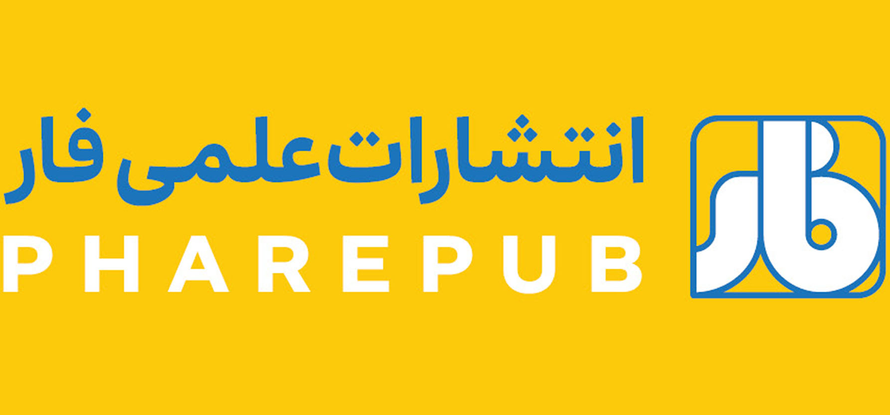 فار فار
