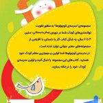 پشت جلد نویسنده کوچولو انگلیسی پیش دبستانی پرستو قلم چی