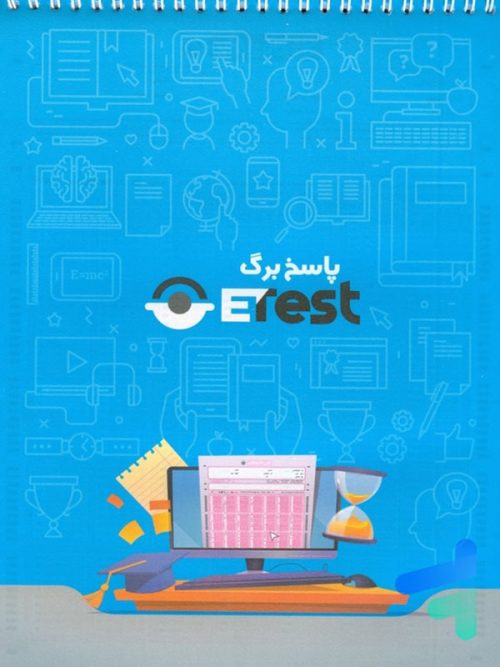 پاسخ برگ ETest گامی تا فرزانگان