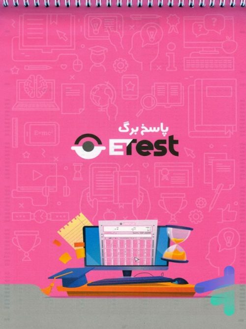 پاسخ برگ ETest گامی تا فرزانگان