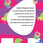 پشت جلد سارا و برکه نیلوفر آبی هنر پیش دبستانی پرستو