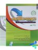 دوره طلایی نهم پویش اندیشه خوارزمی