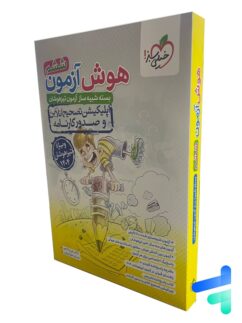 هوش آزمون ششم خیلی سبز