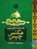 هتل والهالا راهنمای اساطیر نورس مگنس چیس پرتقال