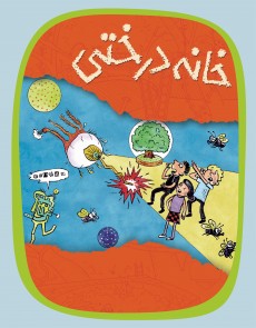 خانه درختی هوپا خانه درختی هوپا