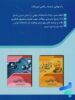 راه موفقیت نهایی دوازدهم رشته ریاضی نشر پاتیرا