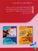 راه موفقیت نهایی دوازدهم رشته تجربی نشر پاتیرا