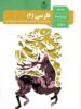کتاب درسی فارسی 11 یازدهم مدرسه