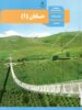 کتاب درسی حسابان 11 یازدهم مدرسه