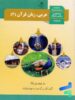 کتاب درسی عربی یازدهم