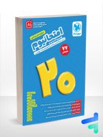 امتحانیوم دوازدهم رشته ریاضی مهروماه