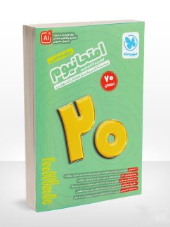 امتحانیوم دوازدهم رشته تجربی مهروماه