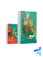 فرمول بیست دین و زندگی دوازدهم گاج