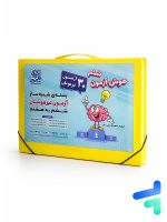 هوش آزمون ششم لوح برتر