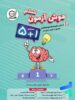 هوش آزمون ششم لوح برتر