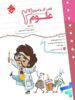 کار و تمرین علوم سوم دبستان مبتکران
