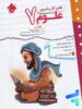 کار و تمرین علوم هفتم مبتکران