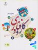 کتاب درسی کار و فناوری ششم دبستان