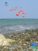 کتاب درسی ریاضی ششم مدرسه