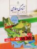 کتاب درسی آمادگی دفاعی نهم