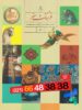 کتاب درسی فرهنگ و هنر هشتم