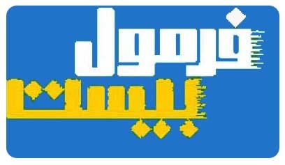 فرمول بیست گاج