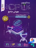 هوش CPU ششم پویش