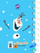 دفتر ریاضی ششم دبستان کاگو